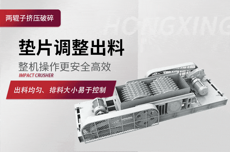 對輥式破碎機(jī)工作原理 對輥式破碎機(jī)工作原理