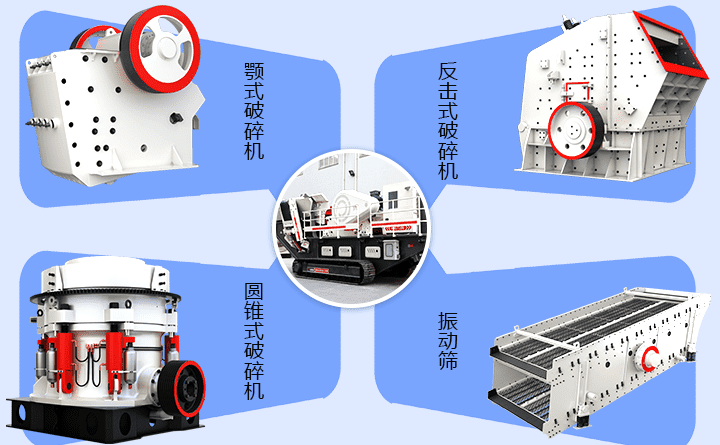 多種機型搭載的移動履帶破碎機 多種機型搭載的移動履帶破碎機