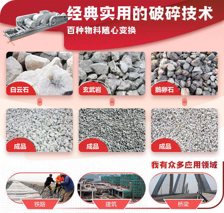 對輥式破碎機(jī)適用物料噠200余種 對輥式破碎機(jī)適用物料噠200余種