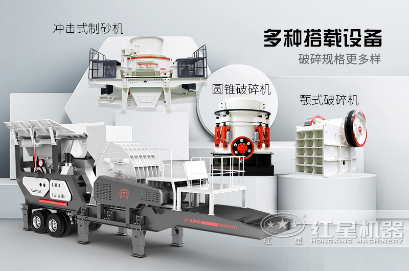 可搭載各種固定機(jī)型的移動(dòng)石頭粉碎機(jī) 可搭載各種固定機(jī)型的移動(dòng)石頭粉碎機(jī)
