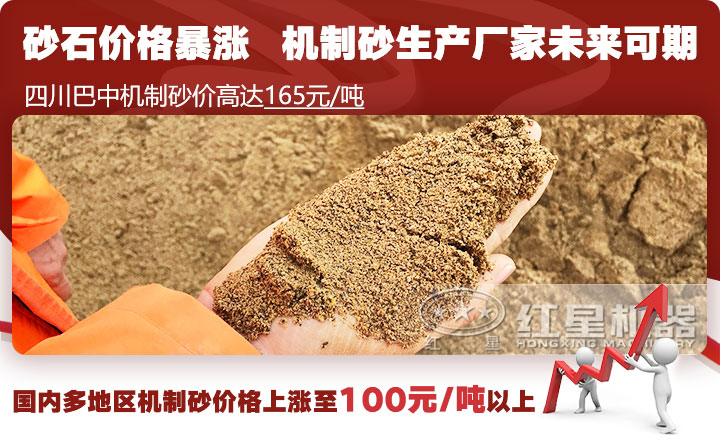機制砂生產廠家未來可期