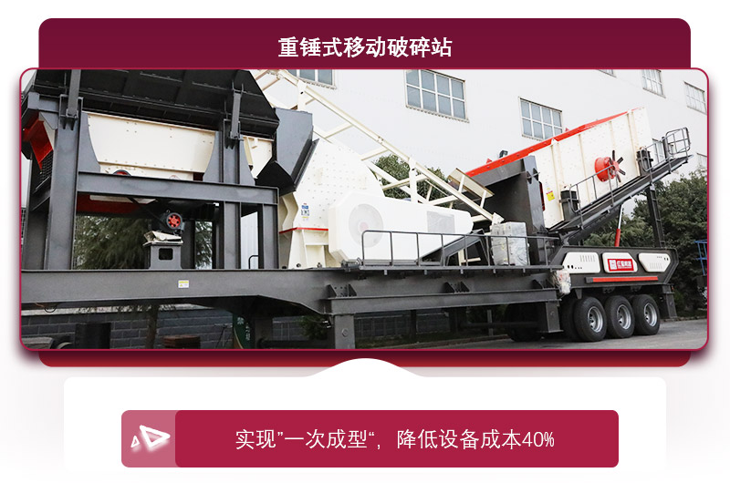 重錘式移動破碎機，專業的粉煤設備