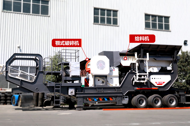 鄂破移動式破碎機:對磚塊粗碎 鄂破移動式破碎機:對磚塊粗碎