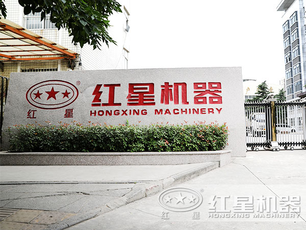 河南紅星，大型設備廠家歡迎您的咨詢