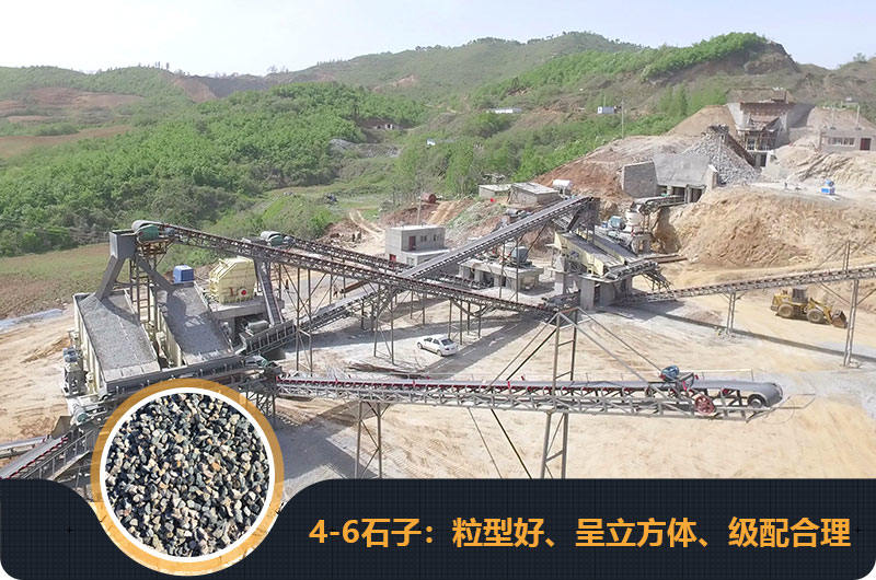 4、6石子的破碎機生產現(xiàn)場圖 4、6石子的破碎機生產現(xiàn)場圖