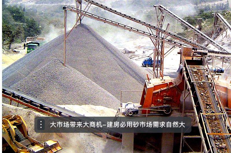 機制砂需求大 機制砂需求大
