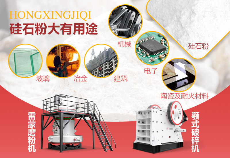 硅石加工后用途多樣化 硅石加工后用途多樣化