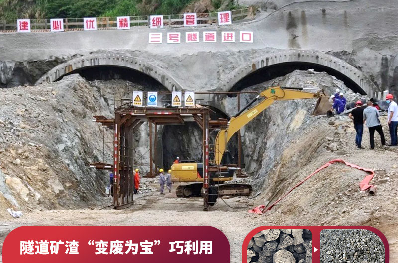 隧道施工現場 隧道施工現場